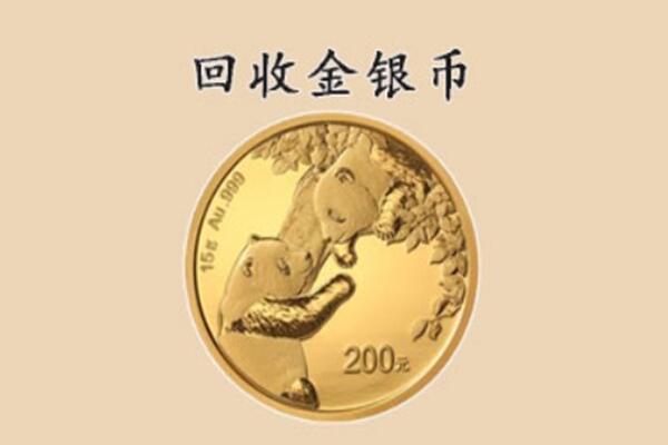 东莞大朗镇回收金币